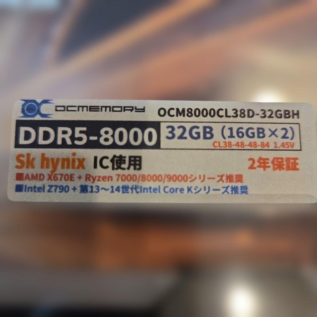 メモリー OCMemory DDR5-8000 32GB (16GBx2)