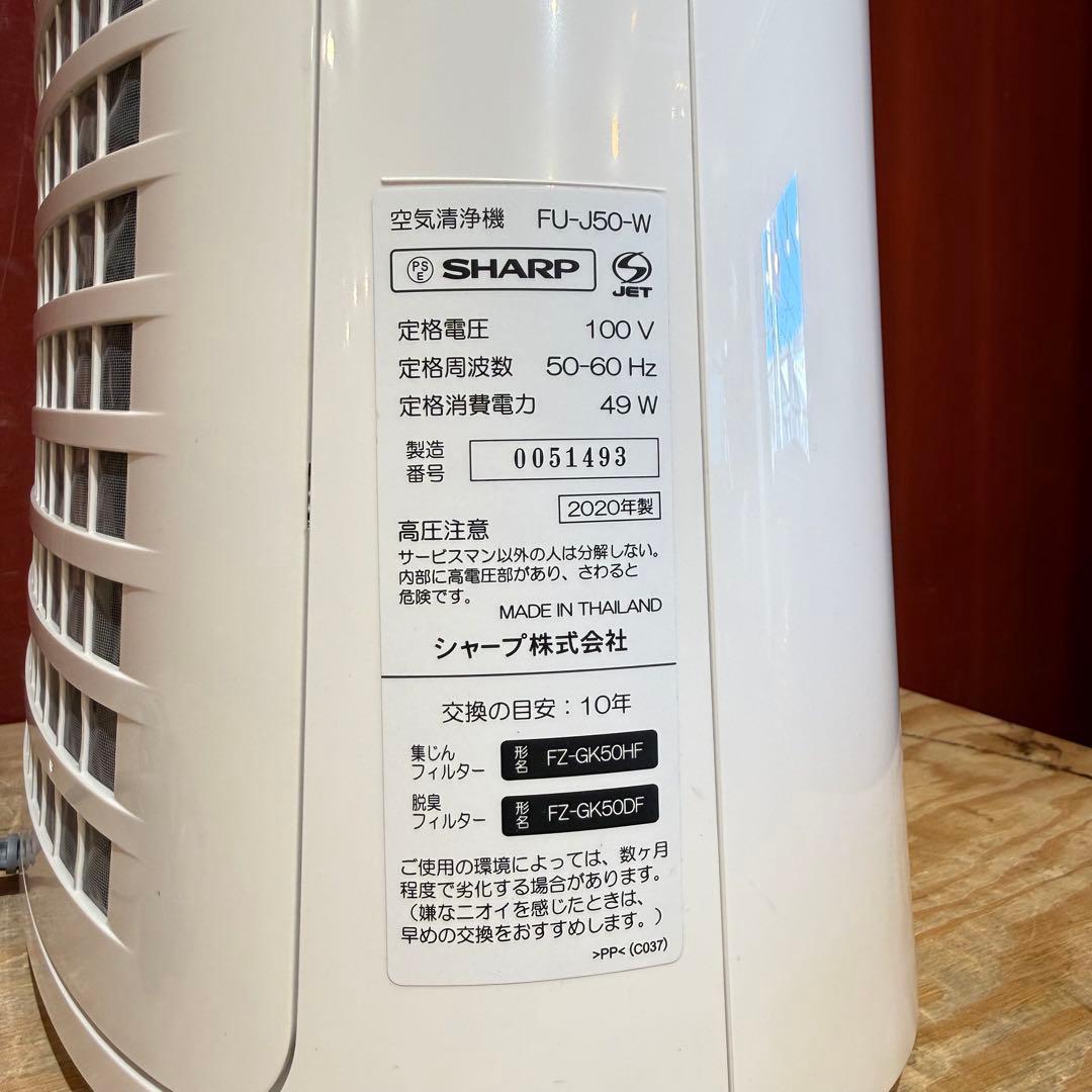 B【2020年製】SHARP 空気清浄機 FU-J50-W プラズマクラスター