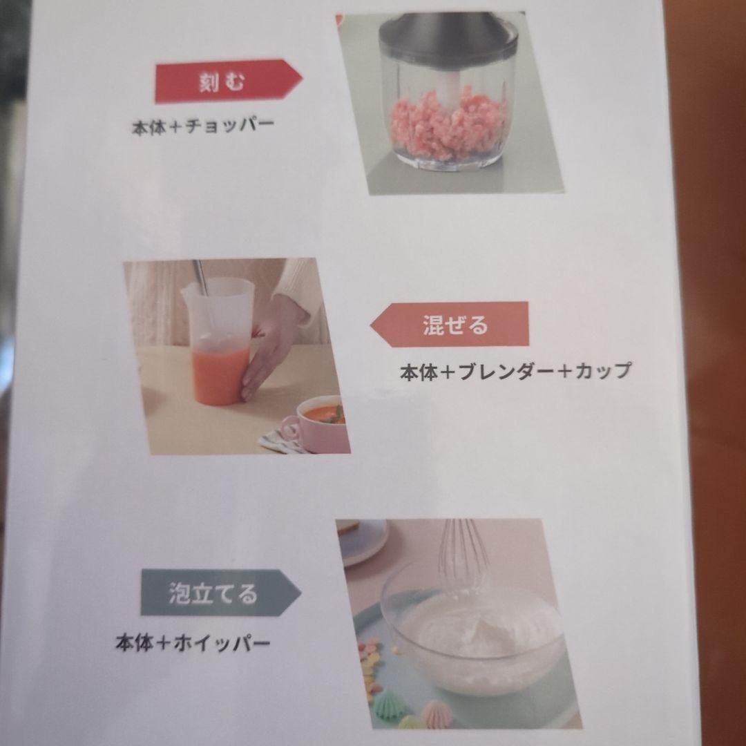 3月セール☆未使用・ハンドブレンダー コード式 泡立て器付き