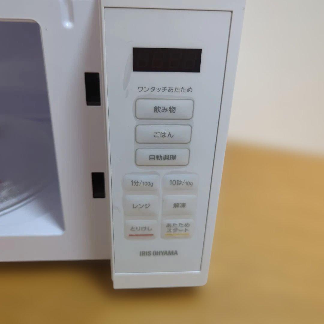 IRIS OHYAMA 単機能電子レンジ 約20L ホワイト