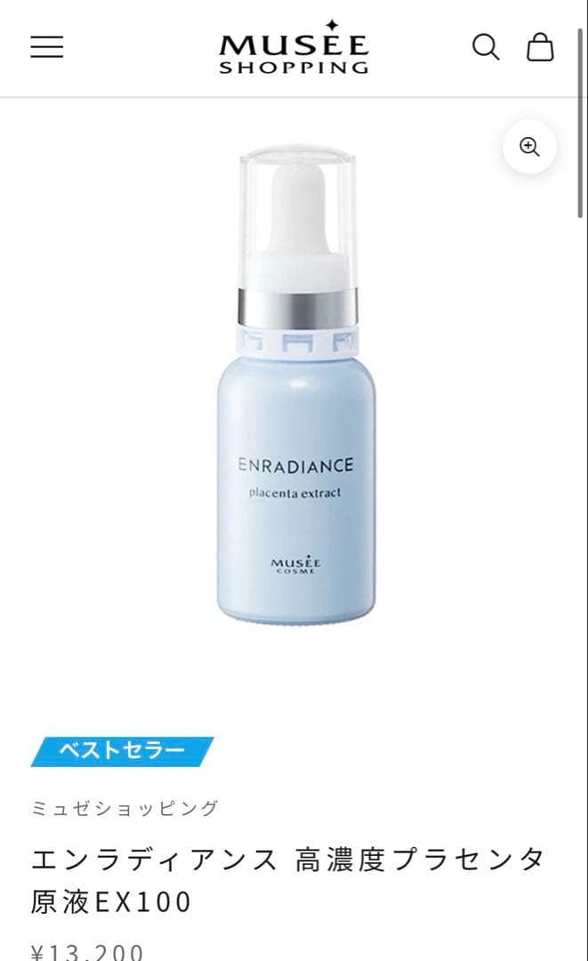 ミュゼコスメ6点 ENRADIANCE クレンジング 洗顔料 化粧水 美容液