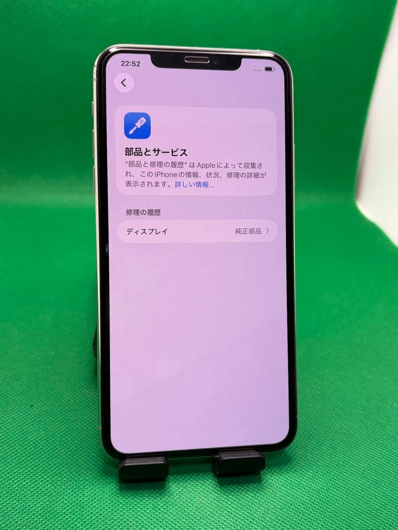6452 IPHONE 11 PRO MAX 256GB SIM フリー