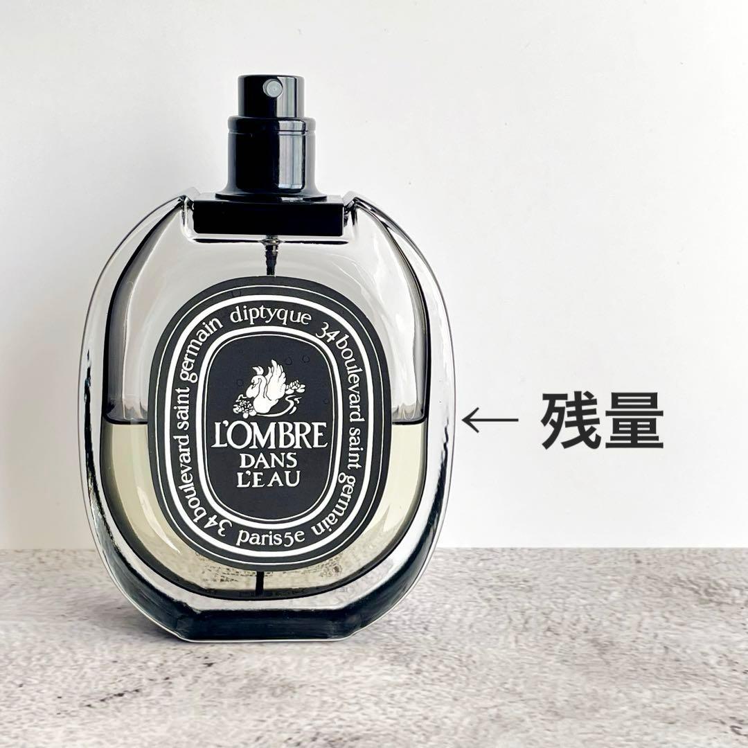 diptyque ロンブルダンロー 75ml オードパルファン 香水