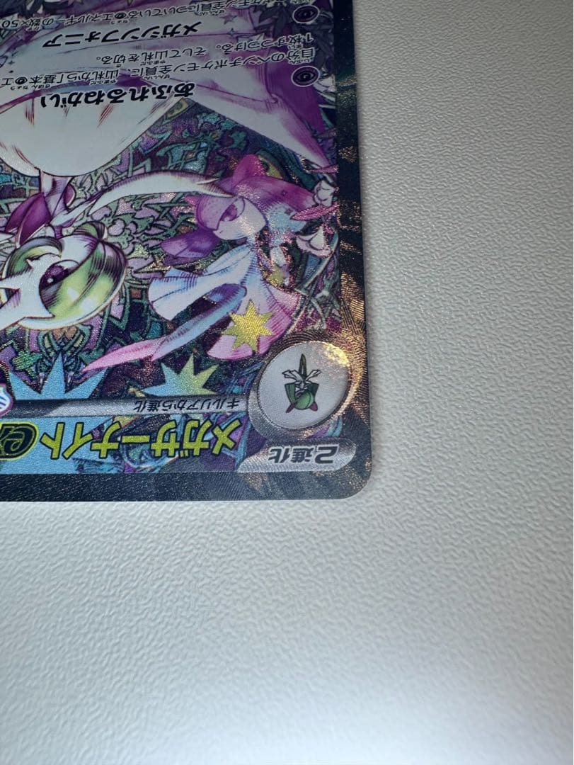 メガサーナイトex sar ポケモンカード