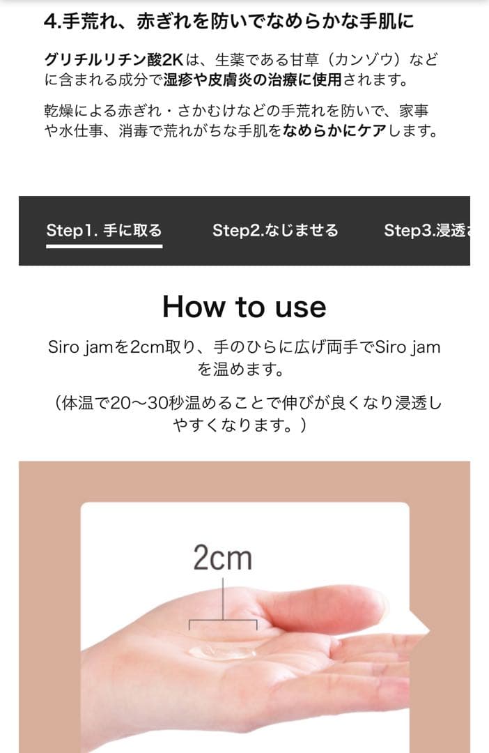 デライラ！正規品Siro jam ハンドクリーム 25g x 2
