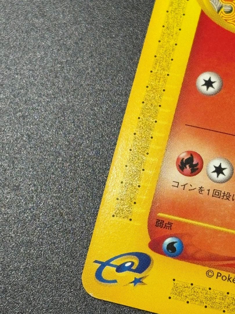 ヒトカゲ 010/029 eカード スターター Charmander 151