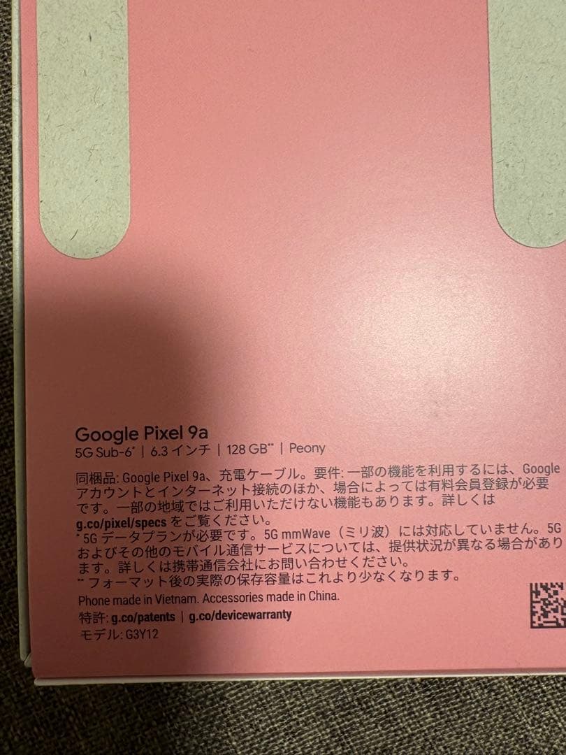 新品未開封 Google Pixel9a ピンク ピオニー 128GB