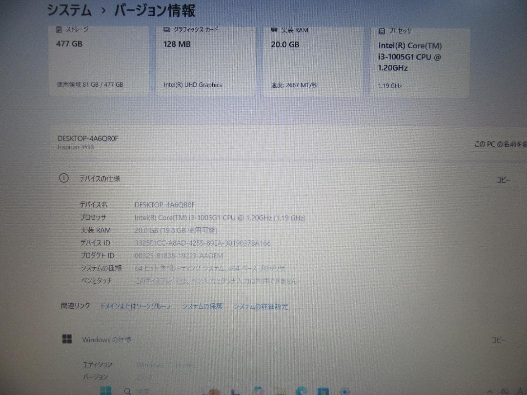 【動作OK】DELL ノートPC 本体 メモリ20GB　inspiron3593