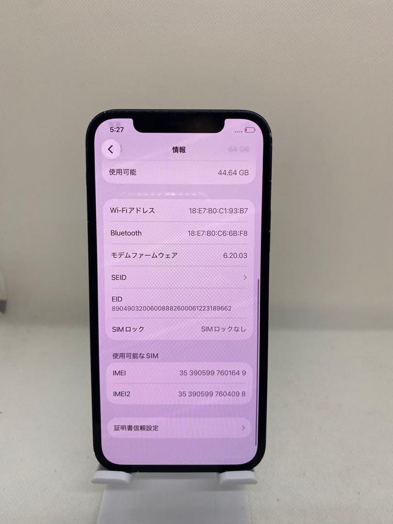 iPhone 12 64GB SIMフリー 01649