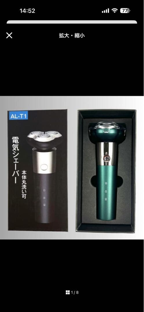 AL-T1 電気シェーバー グリーン 本体
