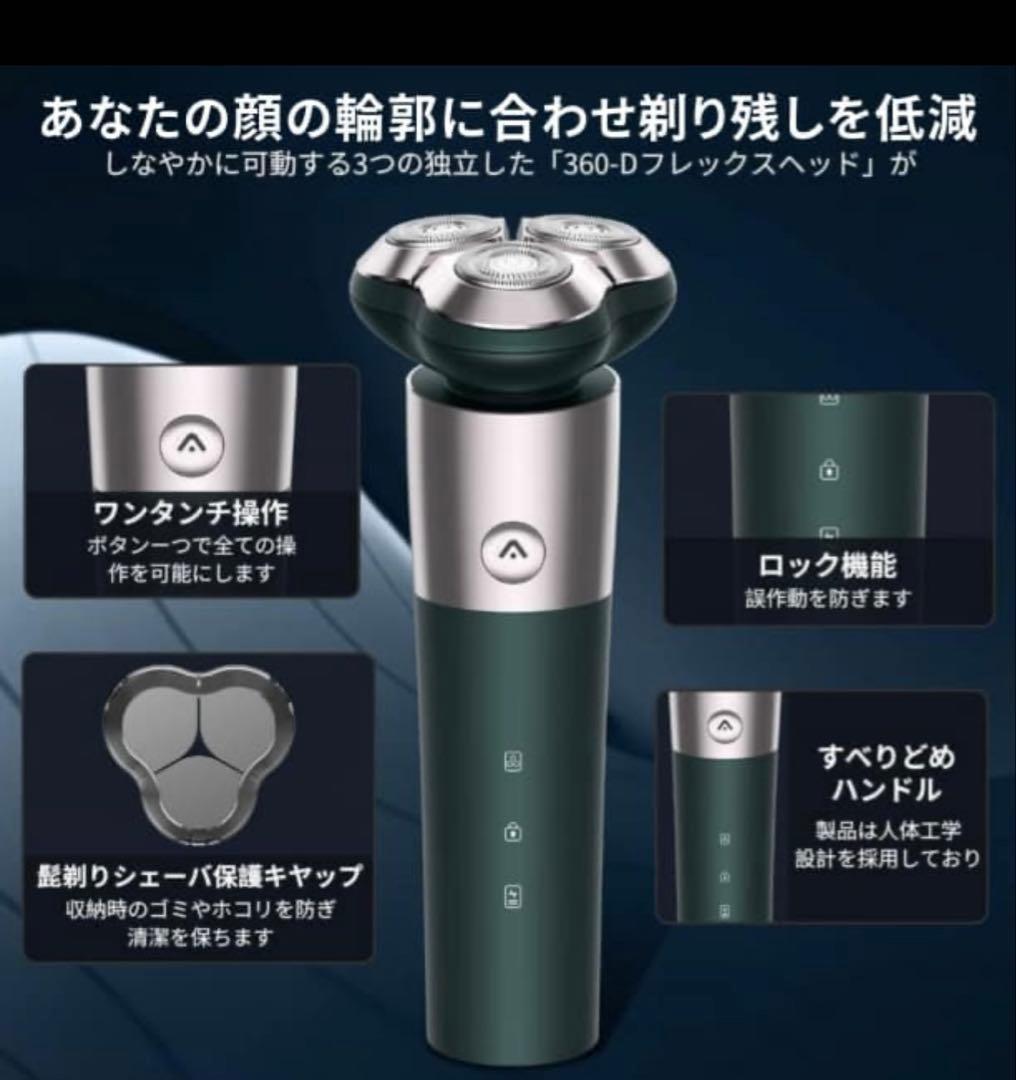 AL-T1 電気シェーバー グリーン 本体
