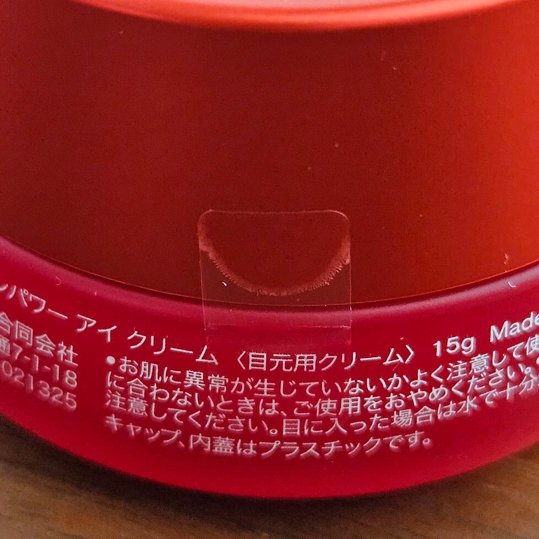 【新品未使用】SK-II スキンパワー アイクリーム 15g