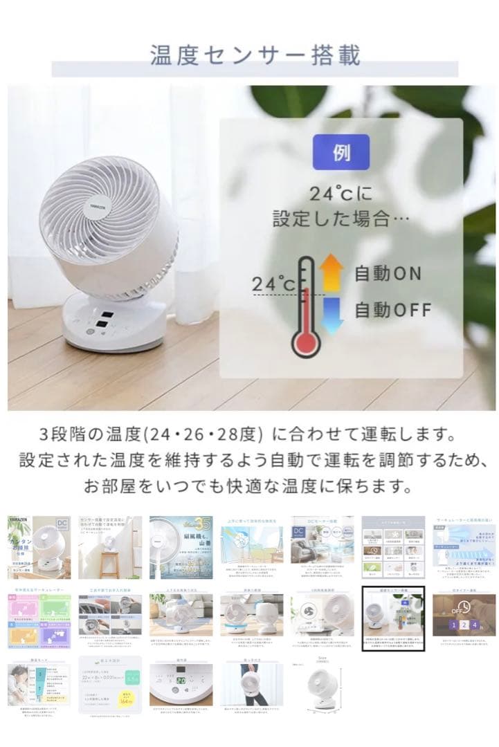 【新品 未使用】［山善] サーキュレーター DCモーター 静音 26畳