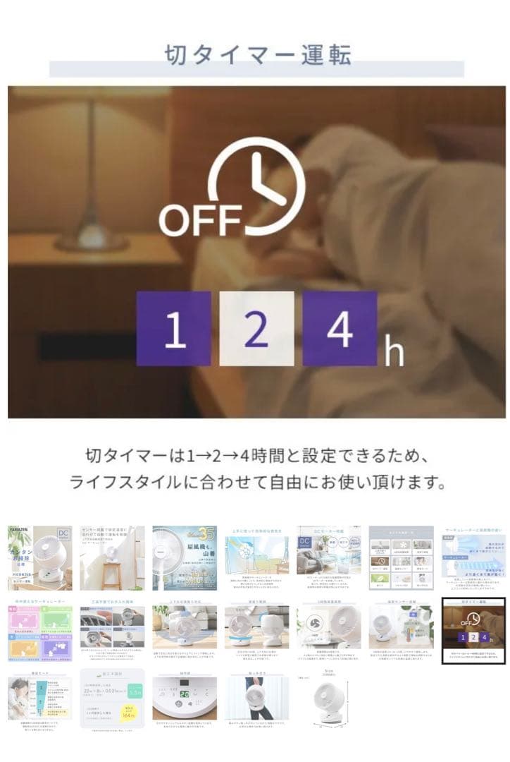【新品 未使用】［山善] サーキュレーター DCモーター 静音 26畳