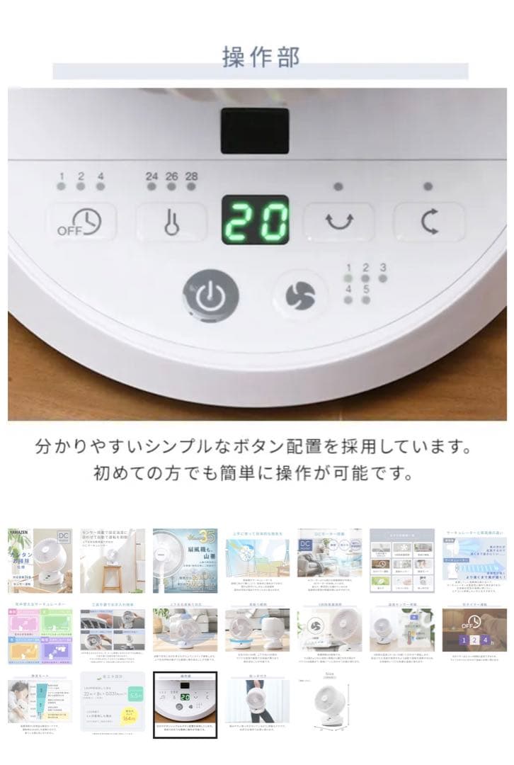 【新品 未使用】［山善] サーキュレーター DCモーター 静音 26畳
