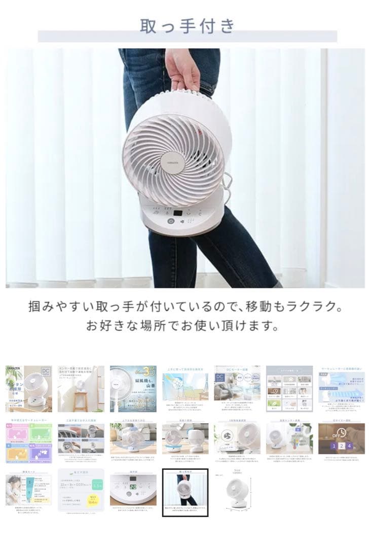 【新品 未使用】［山善] サーキュレーター DCモーター 静音 26畳