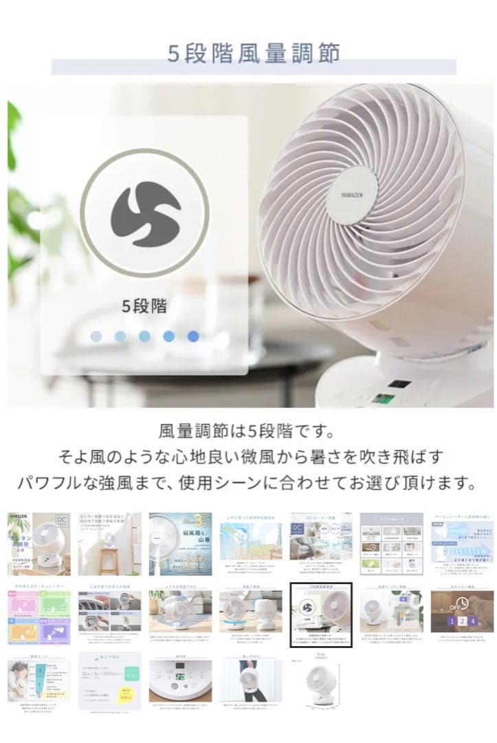 【新品 未使用】［山善] サーキュレーター DCモーター 静音 26畳