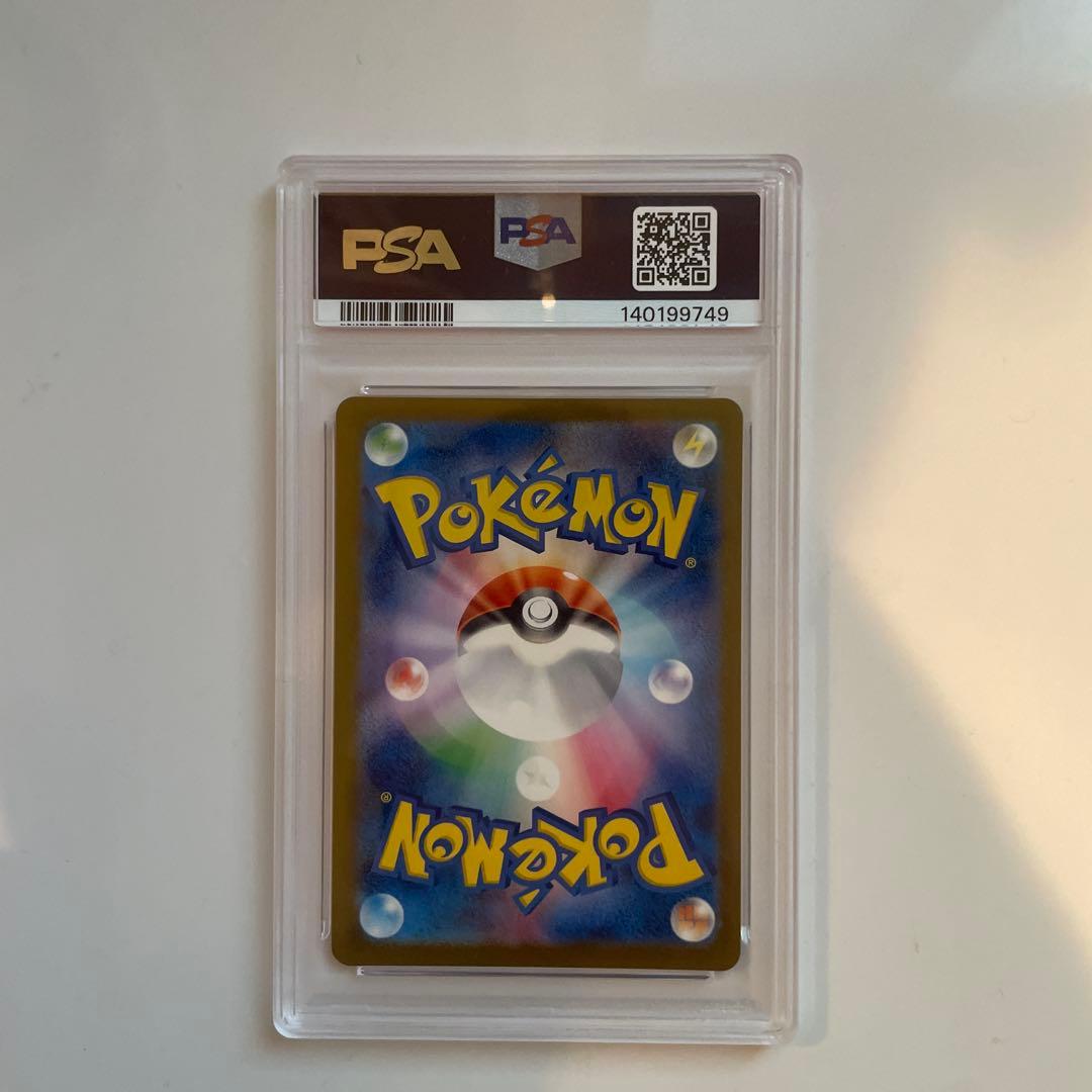 2025 ポケモンカード スボミー ART RARE PSA10