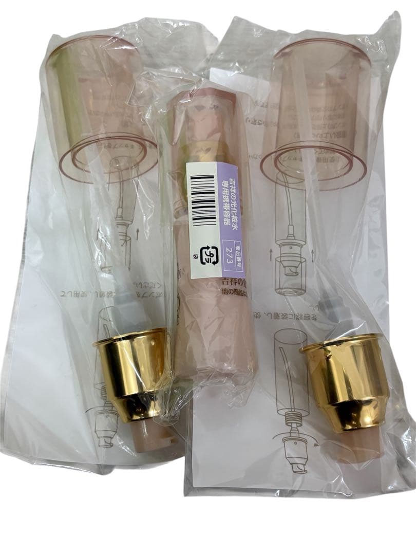ASSURAN プラノアシュラン 吉祥の光 化粧水 2点 ポンプ 携帯容器 ④