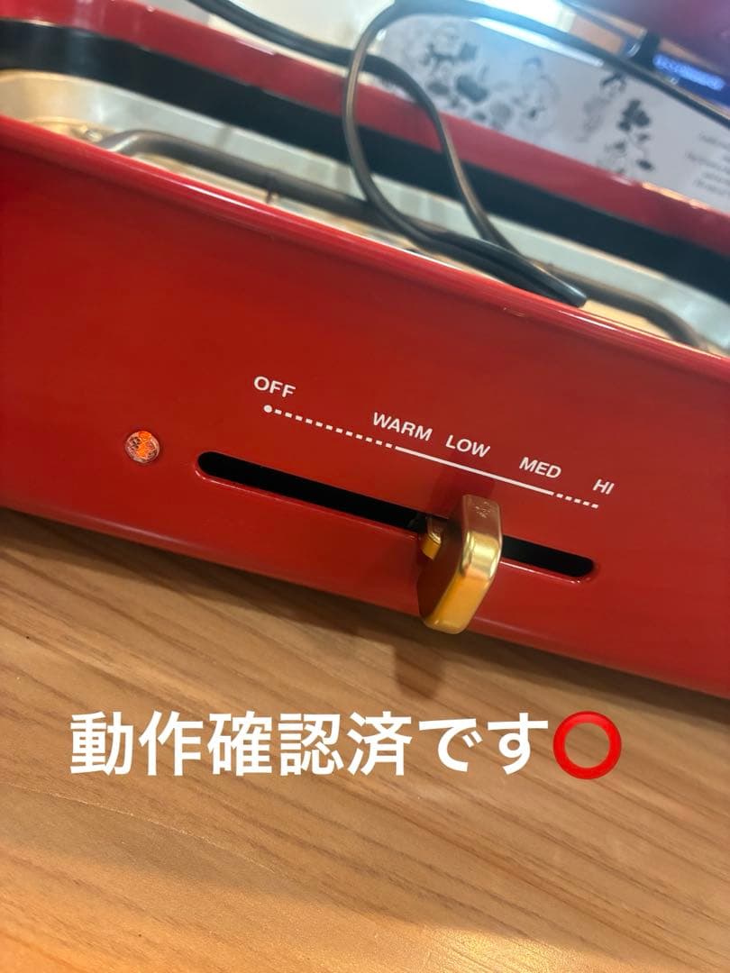 ブルーノ BRUNO ホットプレート レッド 赤 コンパクト ホームパーティ