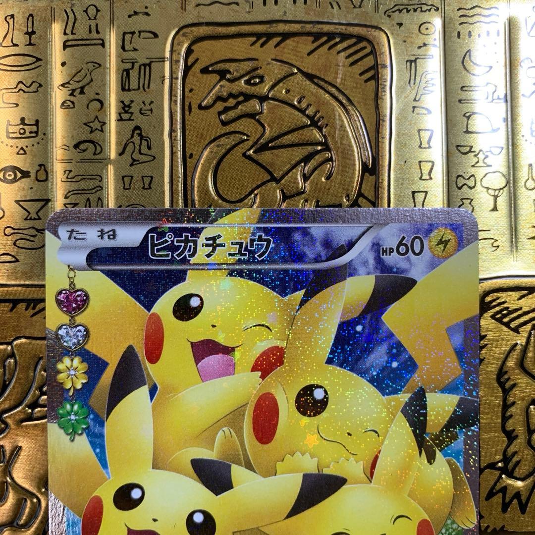 【高騰中】　美品　ポケモン　ピカチュウ　ポケキュン　RR ほっぺすりすり　②