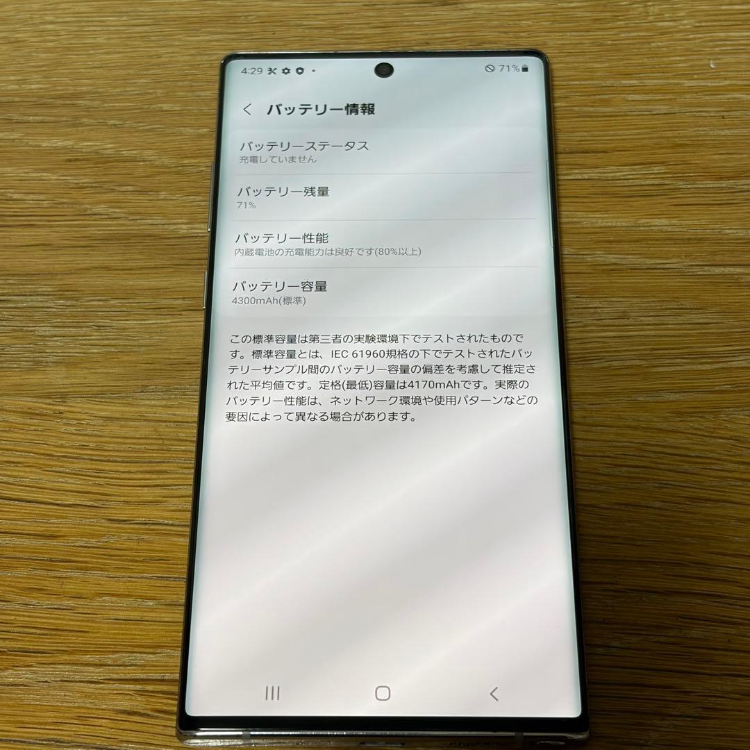 18000 ​Galaxy Note10+ 256GB｜microSD対応