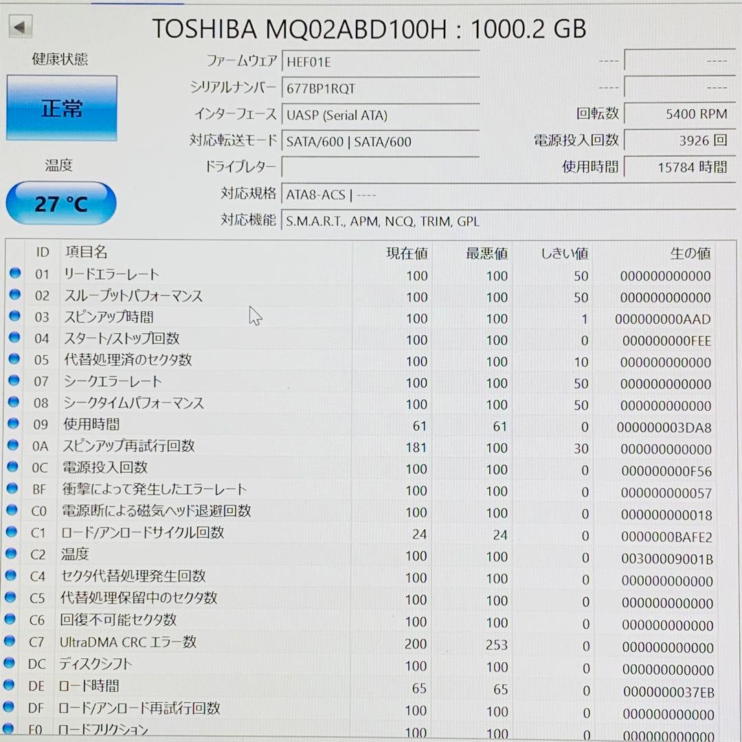 HDD 1TB（1000GB） 10個セット　TOSHIBA　WD Blue