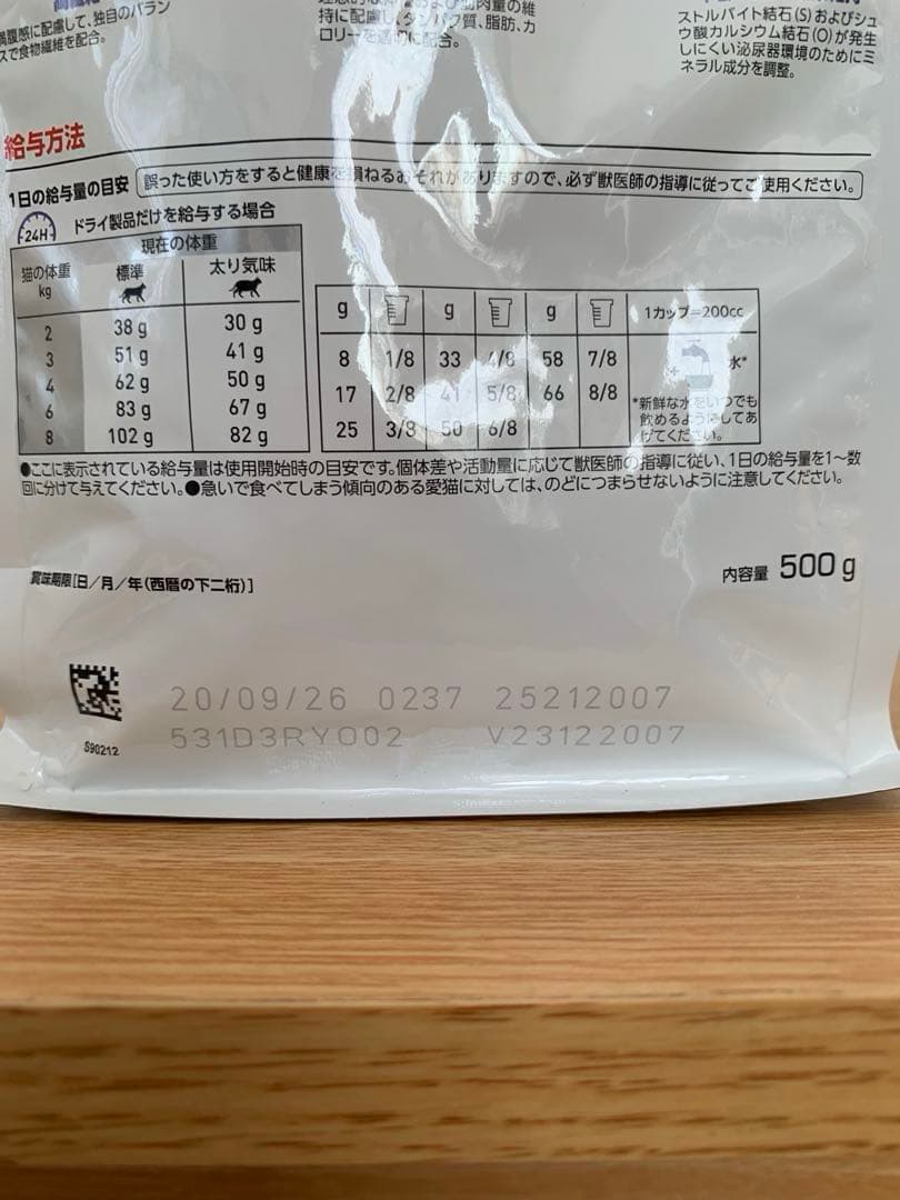  CANIN ニュータードケア 500g×3袋【未開封】