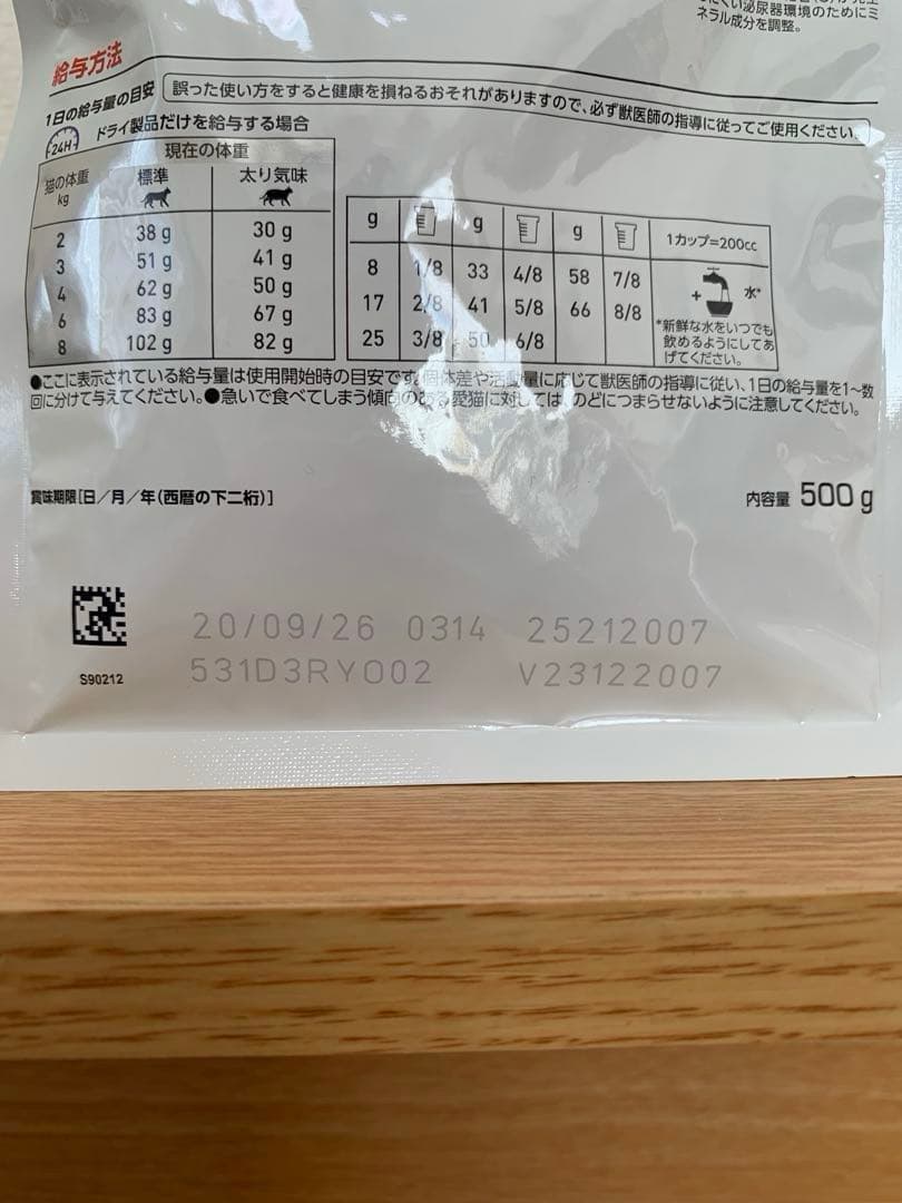  CANIN ニュータードケア 500g×3袋【未開封】