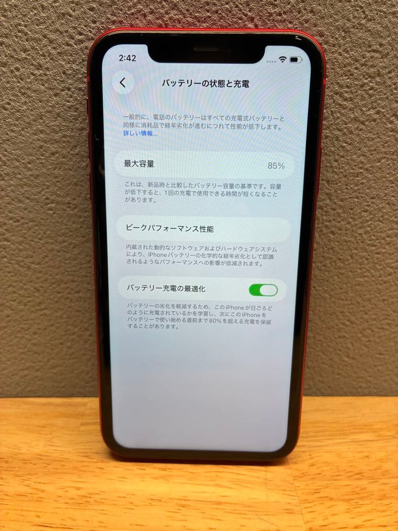Apple iPhone 11 64G 本体のみ　SIMフリー