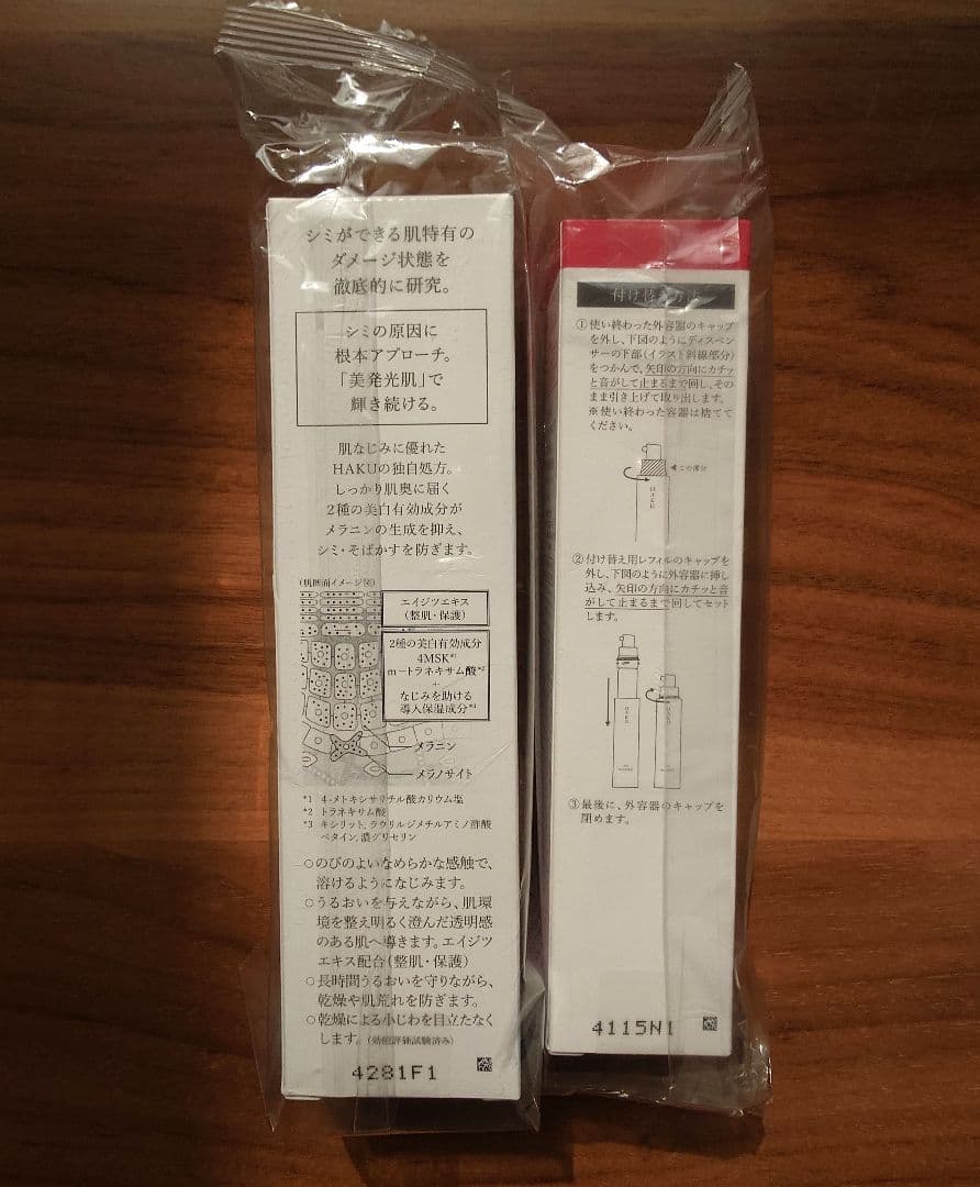 HAKU メラノフォーカスEV　本体とレフィル