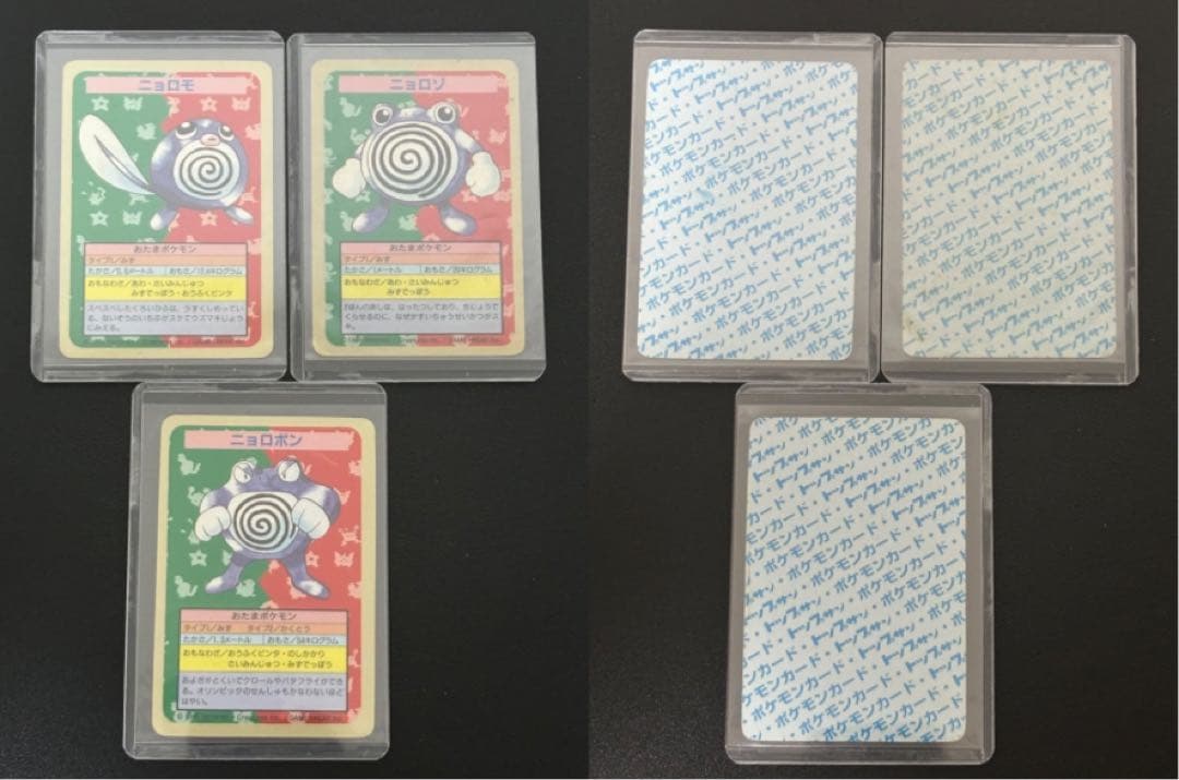 ポケモンカード　トップサン　裏青　エラーカード番号なし　43枚　まとめ売り
