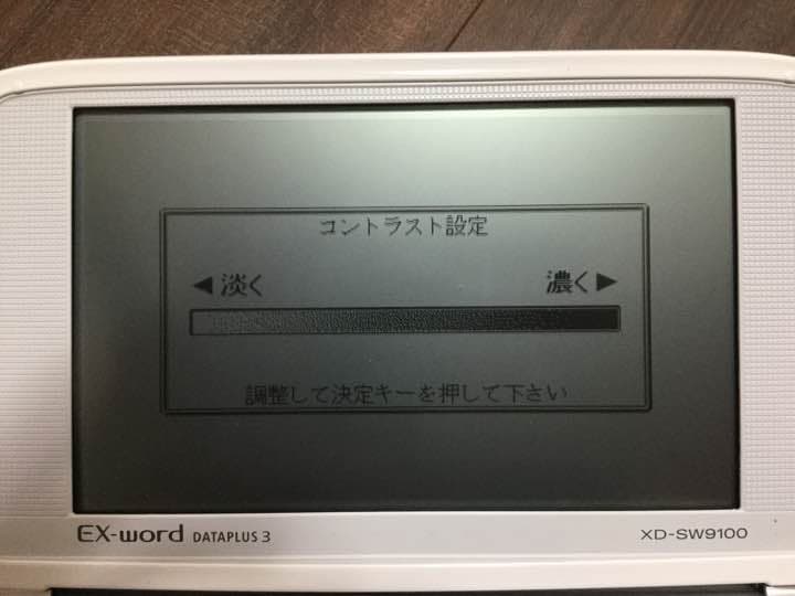 電子辞書 EX word XD-SW9100