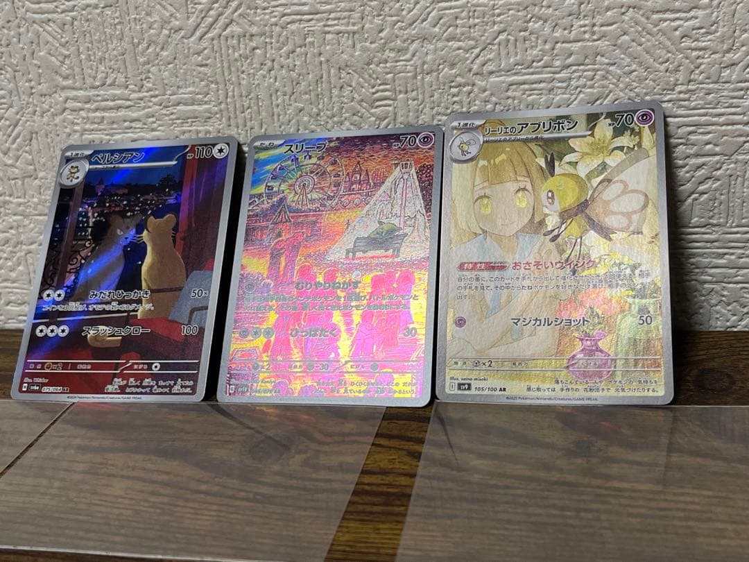 カ*！様 ポケモンカード 人気ARまとめ売り　17枚セット　300円スタート