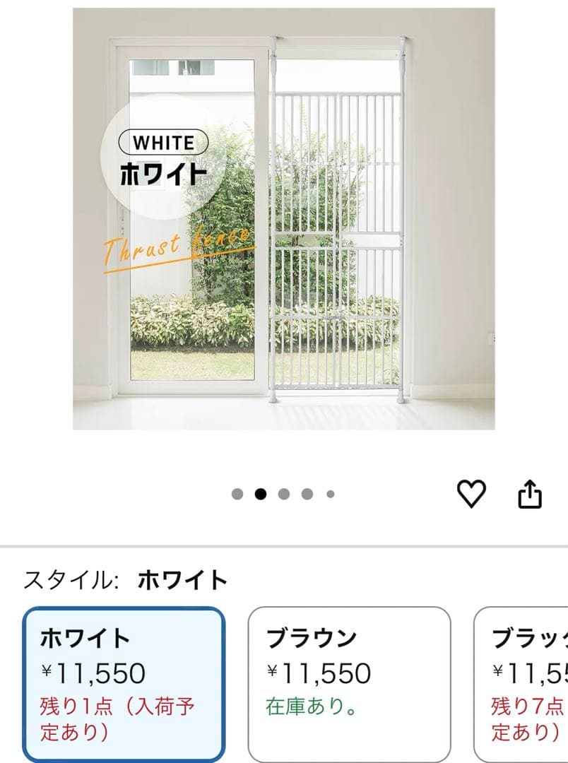【引取り可能】ペットゲージ　ペットゲート　脱走防止柵　ホワイト