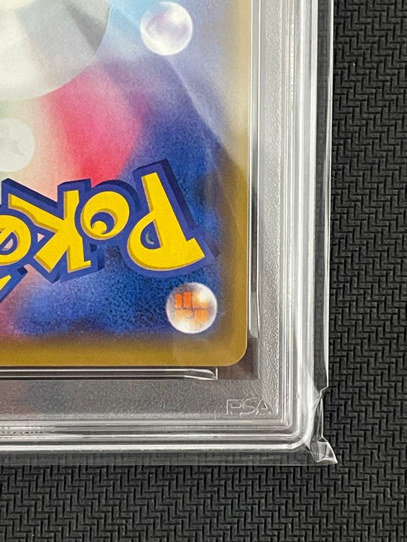 ポケモンカード　漫才ごっこピカチュウ　psa10