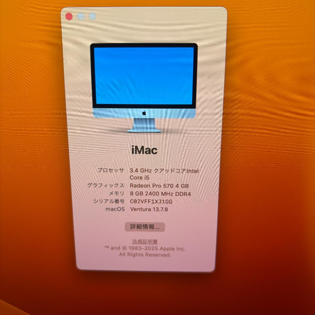 iMac (2017) 3.4GHz i5 / 8GB / 1TB｜Retina