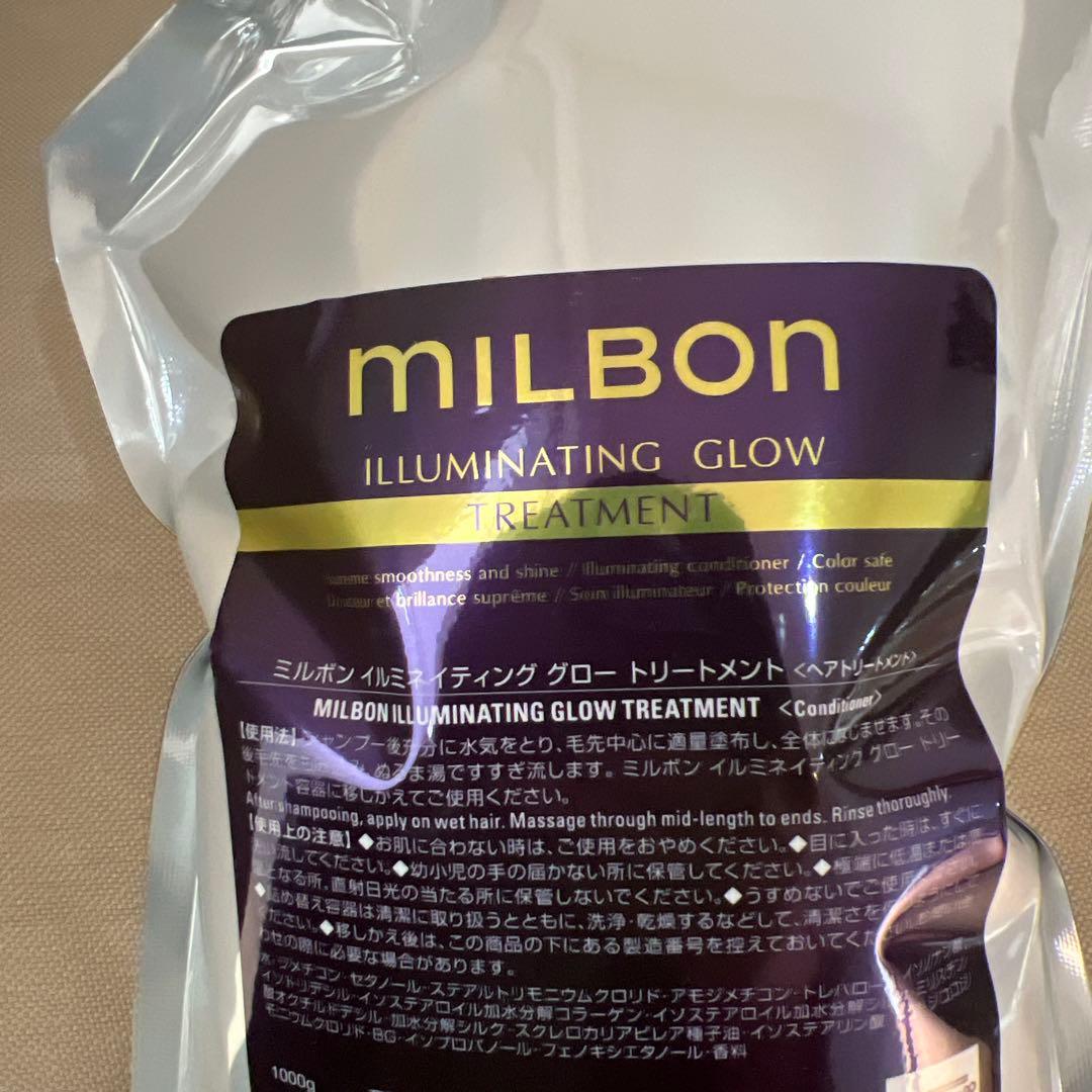 ミルボン　イルミネイティンググロー　1000mlセット