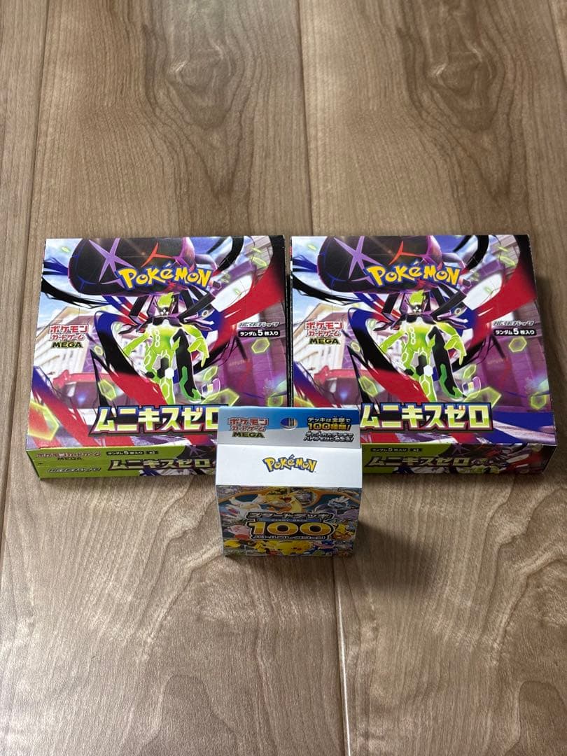 ムニキスゼロ 【シュリンクなし　ペリペリあり】2個セット＋スタートデッキ100