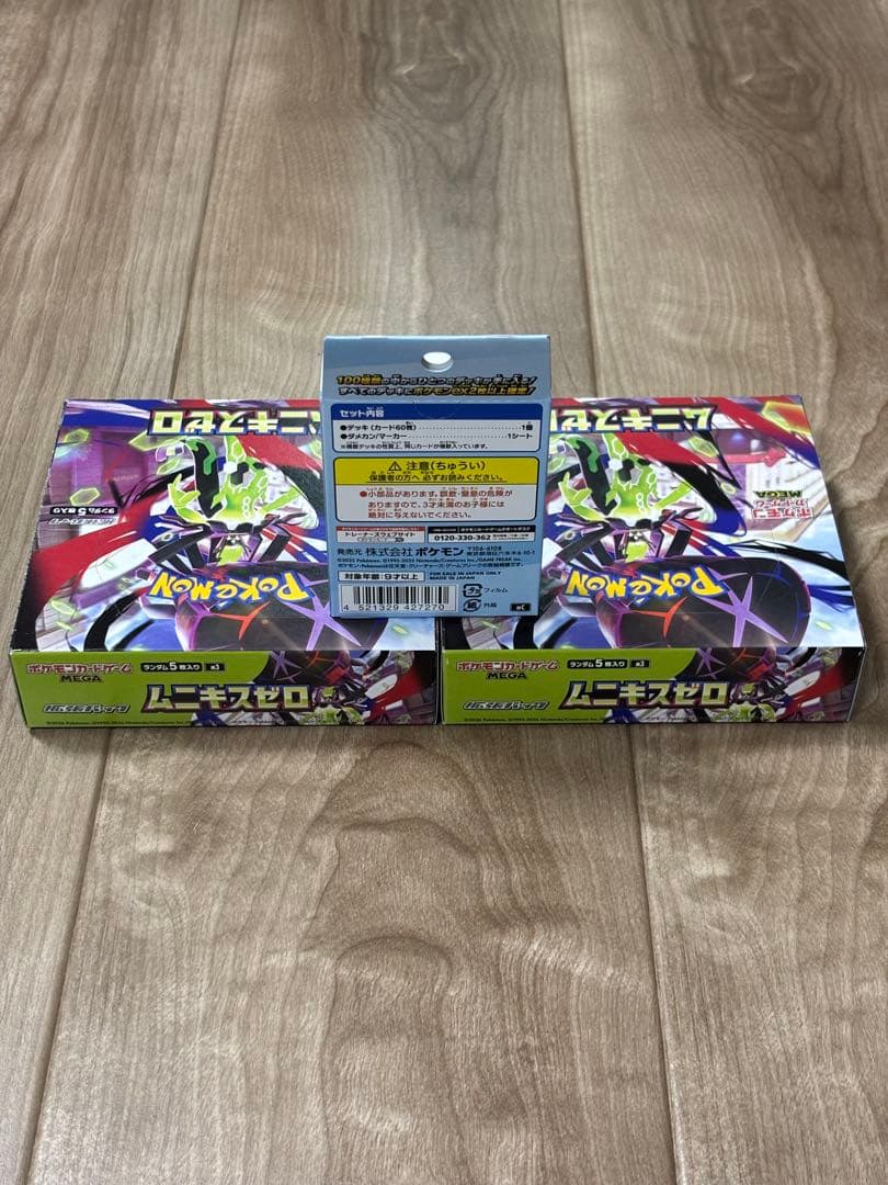 ムニキスゼロ 【シュリンクなし　ペリペリあり】2個セット＋スタートデッキ100