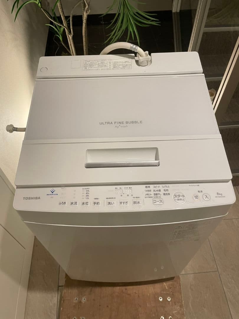 東芝全自動洗濯機8kg【ウルトラファインバブル】2022年・エリア内配送設置無料