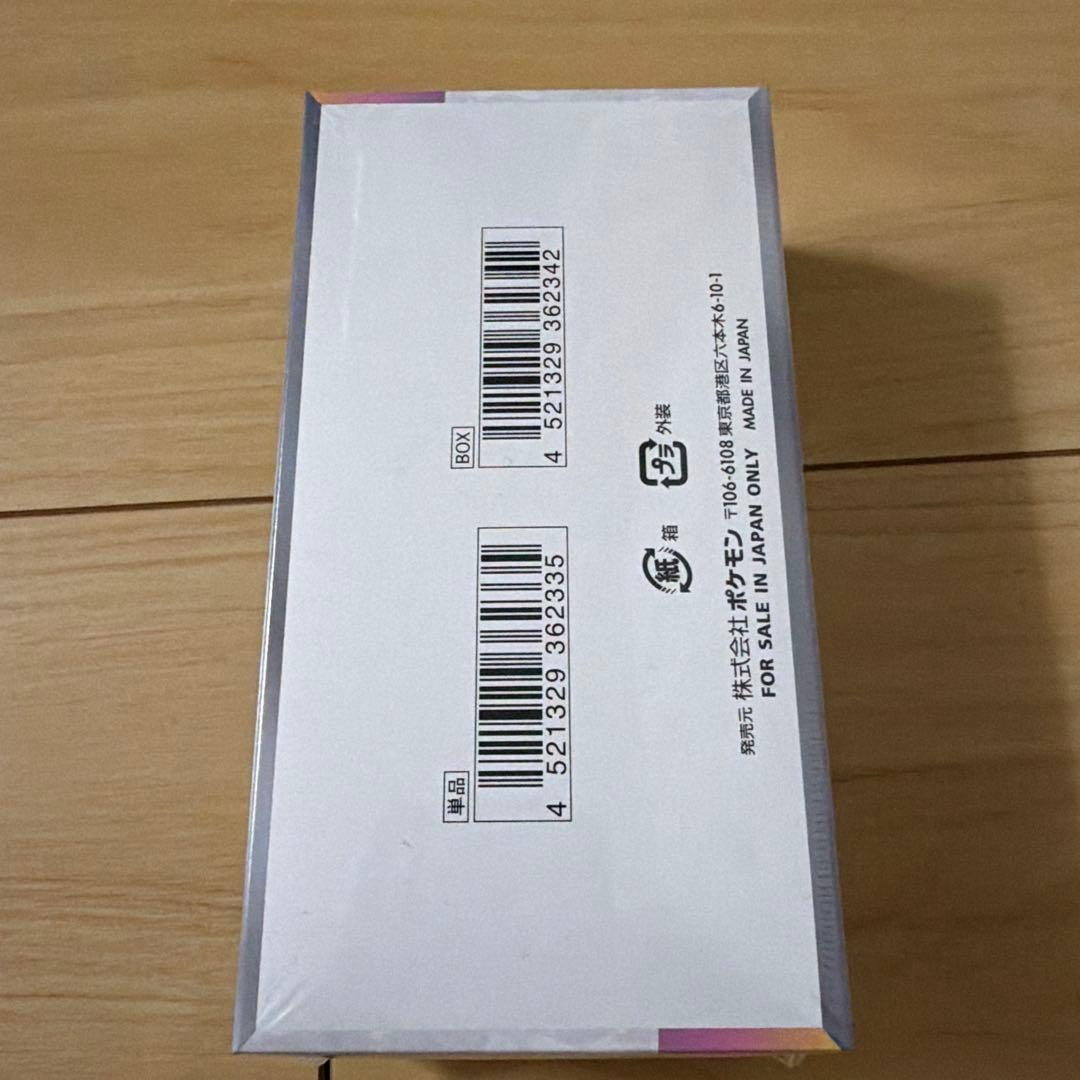 テラスタルフェスex 1box シュリンク付き