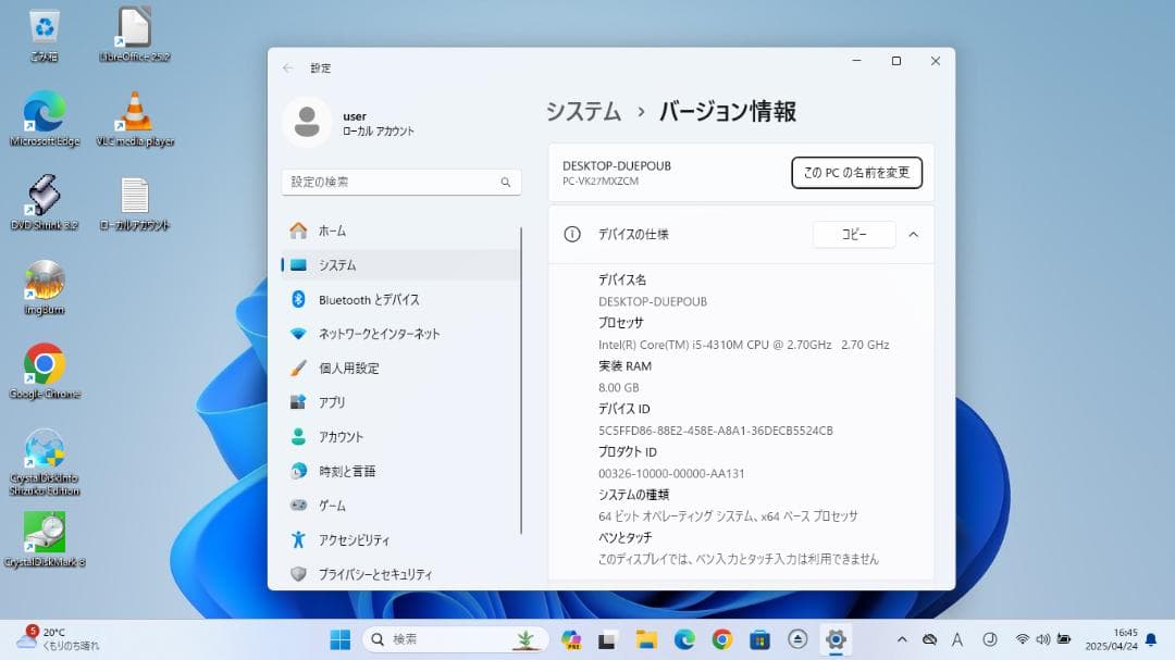 その他ノートPC本体 NEC VersaPro SSD240GB 8GB
