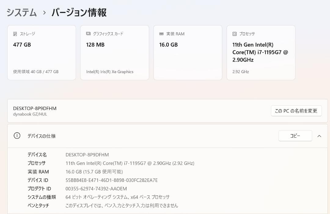 ts crown専用　超美品 ハイエンドモデル dynabookGZ/HU