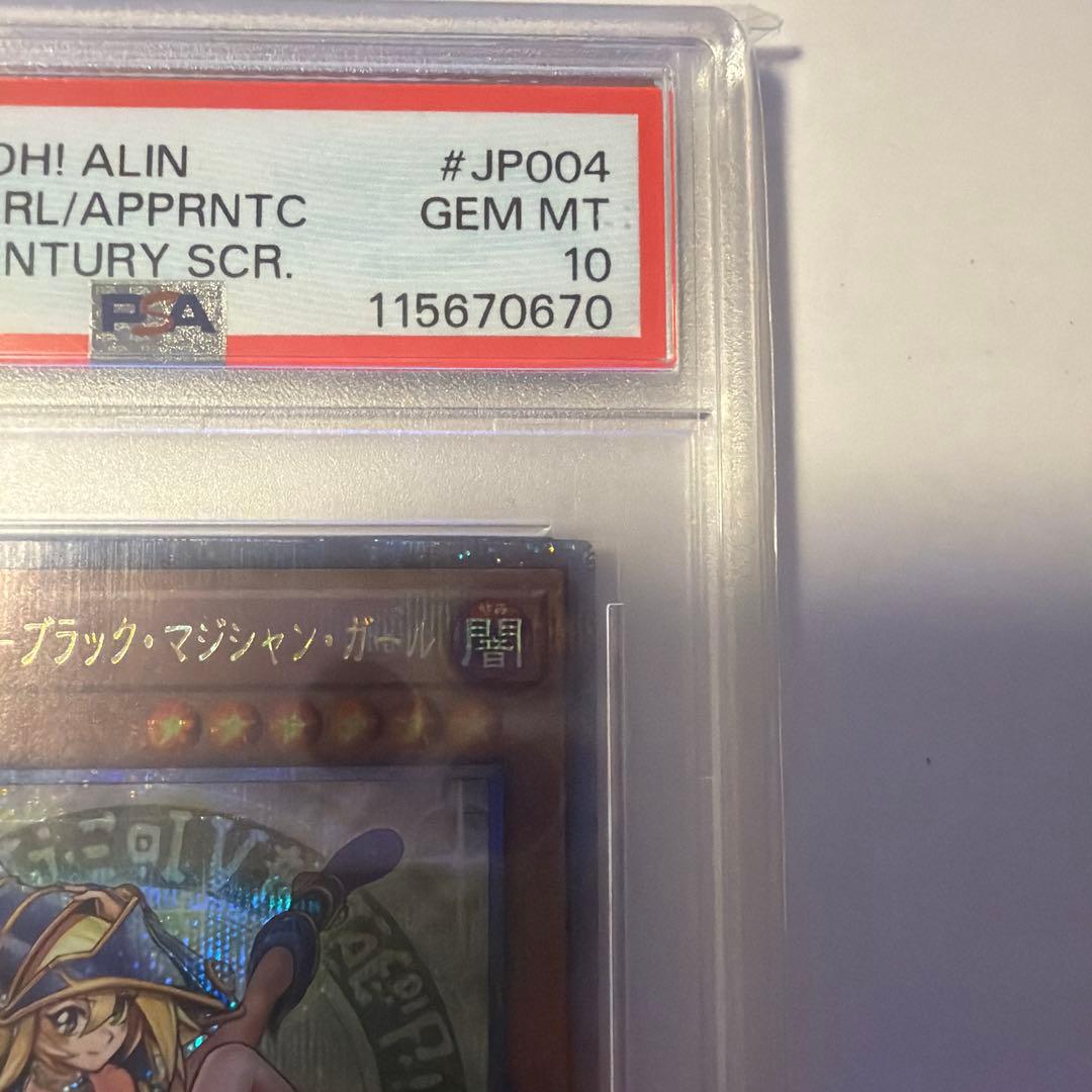 魔術師の弟子-ブラック・マジシャン・ガール PSA10