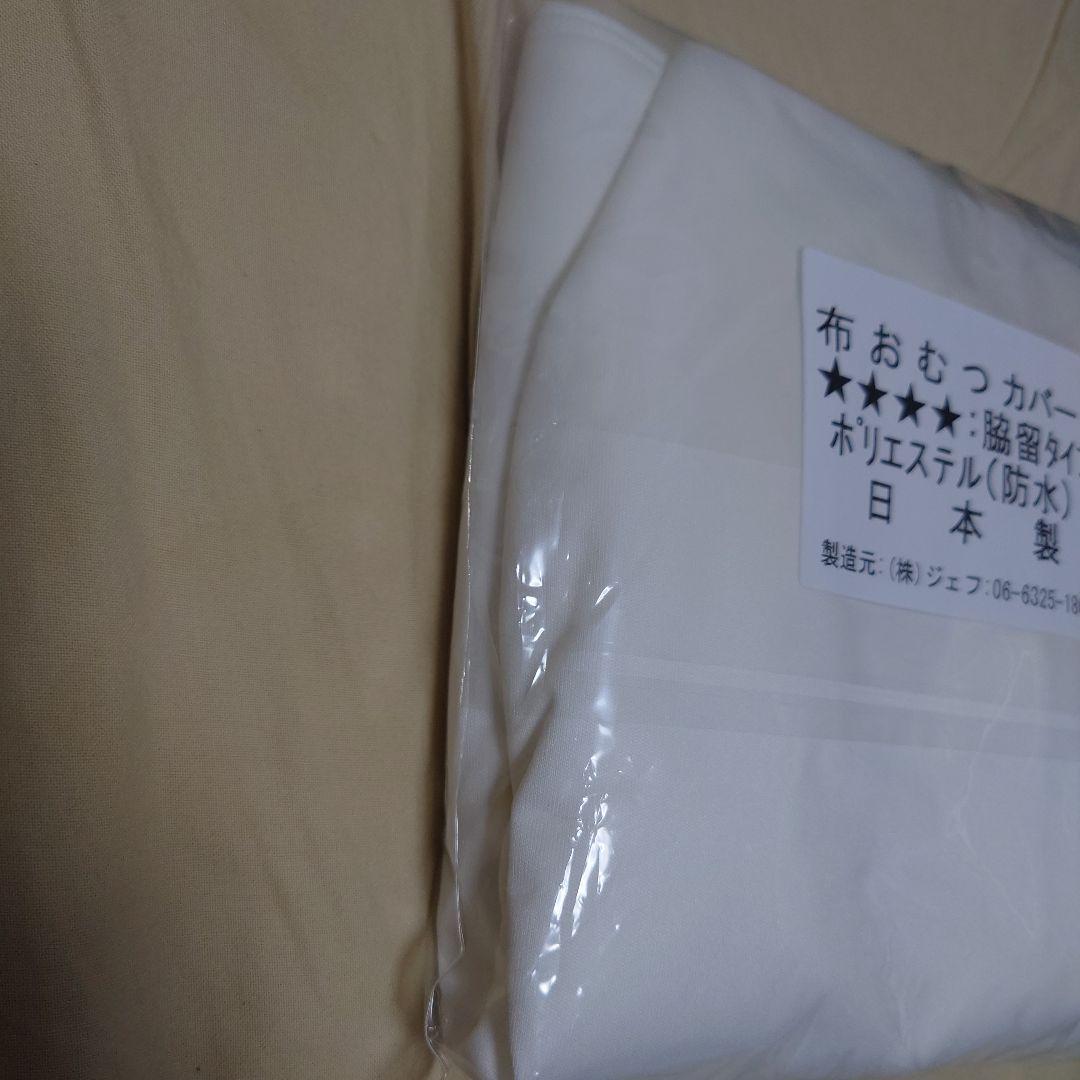 も*0様 大人用おむつカバー(赤ちゃんタイプ)：LLサイズ：フーセンくまさん：ホ