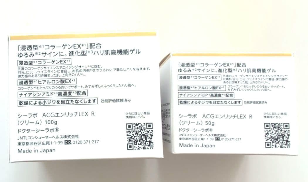 【新品未開封】DR.CI:LABO ENRICH LIFT EX 150g