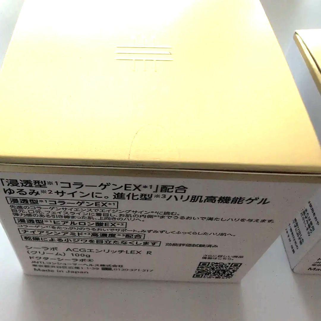 【新品未開封】DR.CI:LABO ENRICH LIFT EX 150g