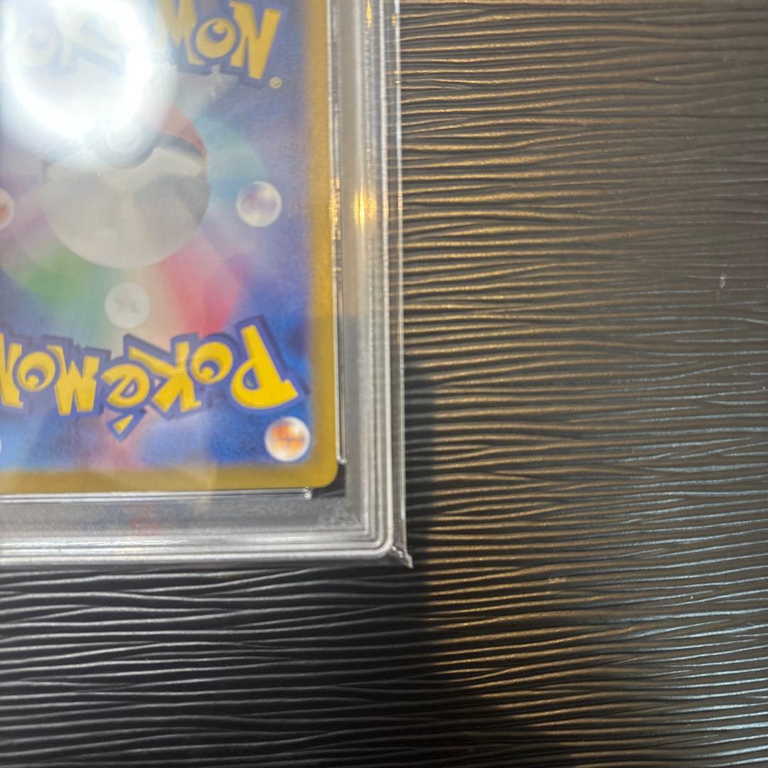 ★PSA10★ テラパゴスex SAR SV7 ステラミラクル 130/102