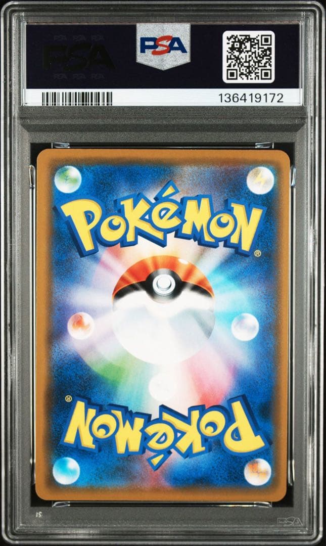 PSA10 【ラフレシアGX RR ドリームリーグ】ポケカ　エリカ